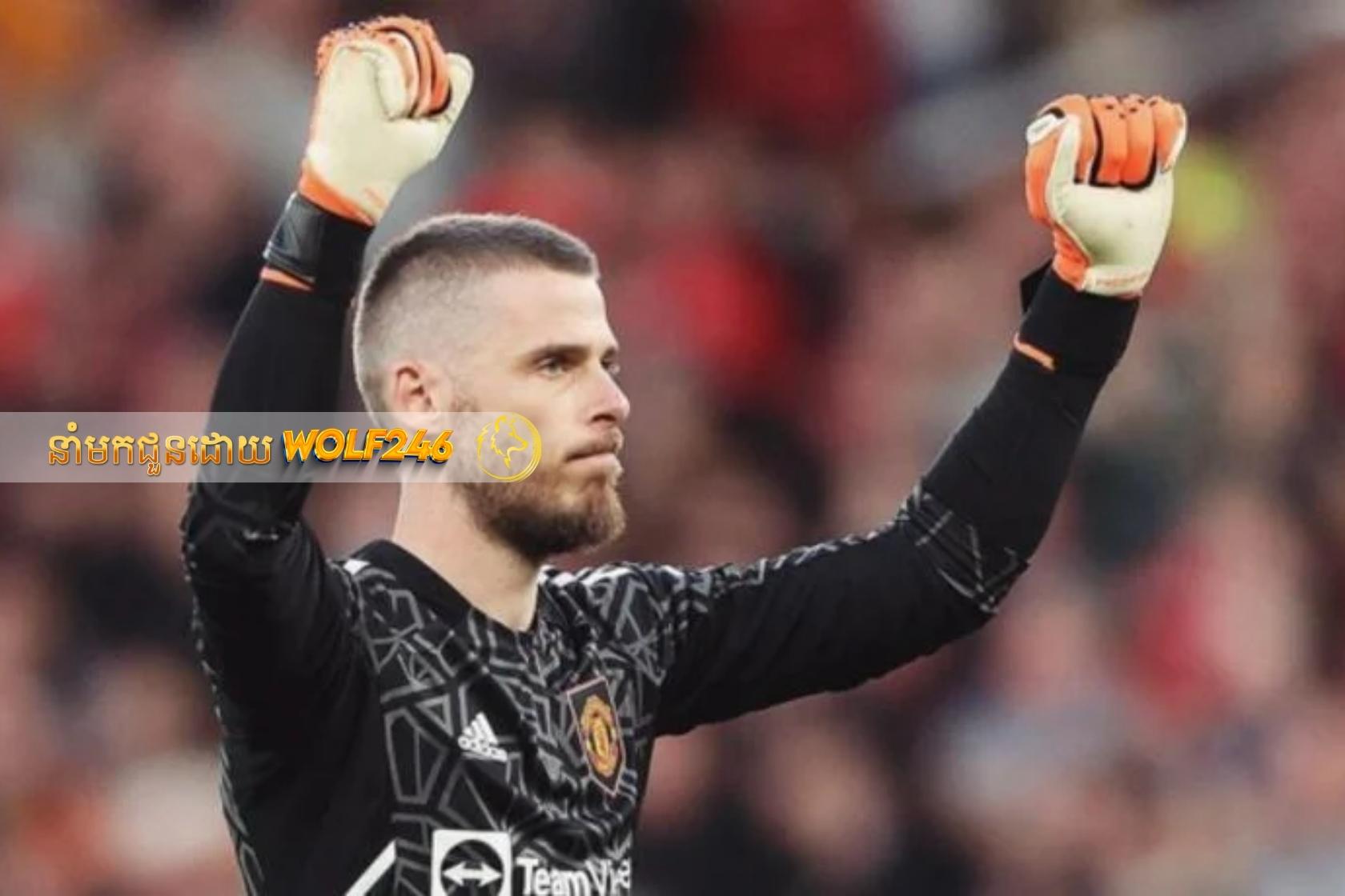 wolf246.co David de Gea រក្សាជំហរមិនទៅ Saudi Pro League ខណៈដែលជម្រើសទៅលិចលឺថា Inter Miami ចង់បានគាត់